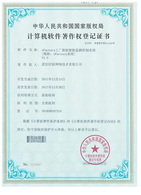 喜訊 我司榮獲四項軟件著作權，開啟數據處理服務新篇章