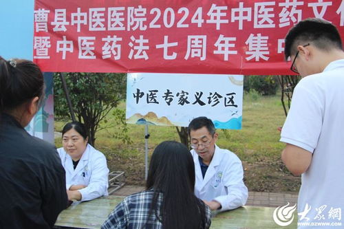 曹縣中醫醫院開展“秋季養生 中醫有術”中醫養生保健知識宣傳活動，助力百姓健康
