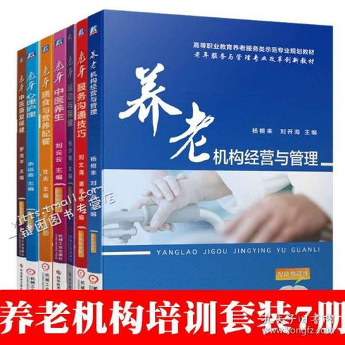 銀發康養全維指南 融合老年中醫養生文化的高階護理十策
